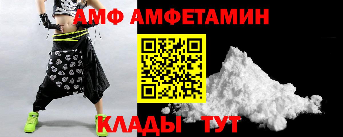 Amphetamine 98% Будённовск