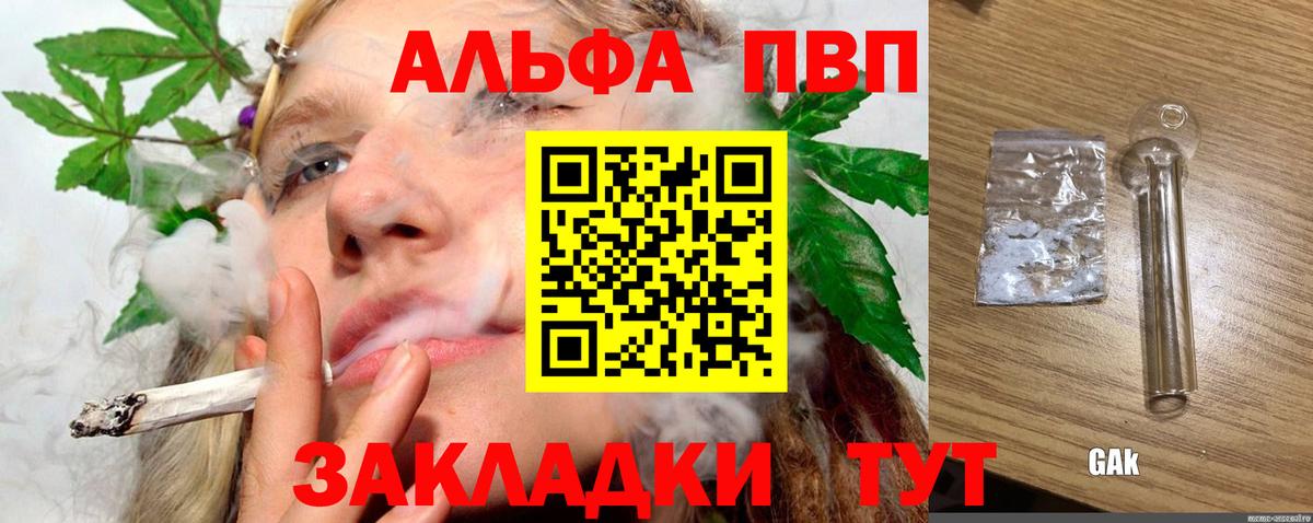 Будённовск  APVP СК  Альфа ПВП Crystall  APVP кристаллы  Вход с VPN 