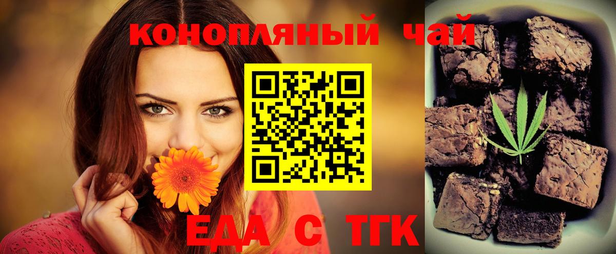 Будённовск  Canna-Cookies конопля  Вход с VPN 