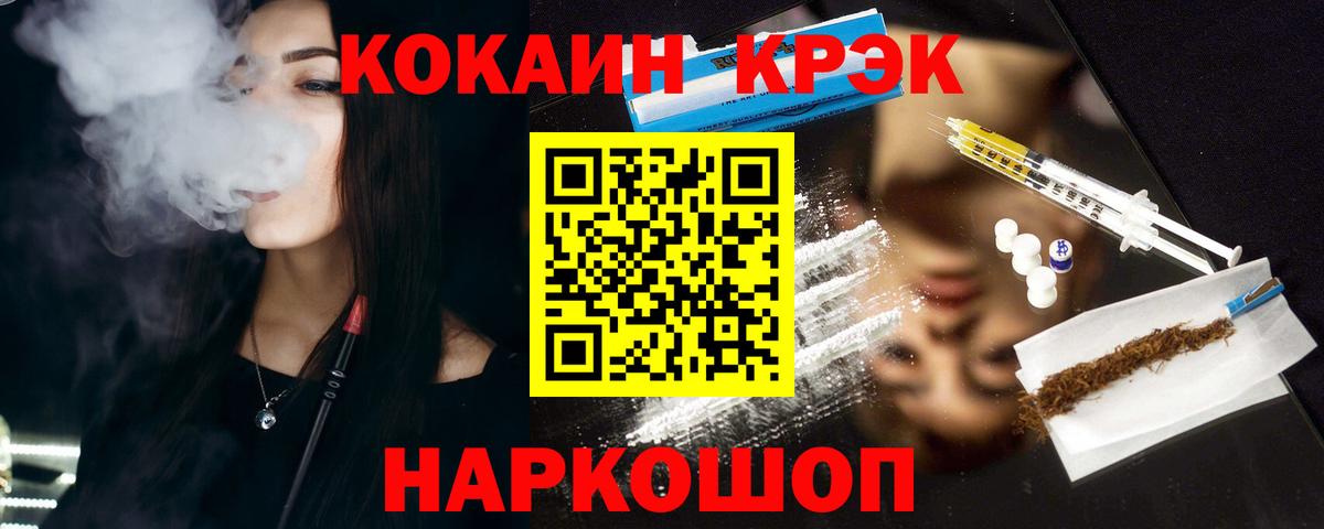 КОКАИН 99%  COCAIN Колумбийский  Будённовск  Вход с VPN 