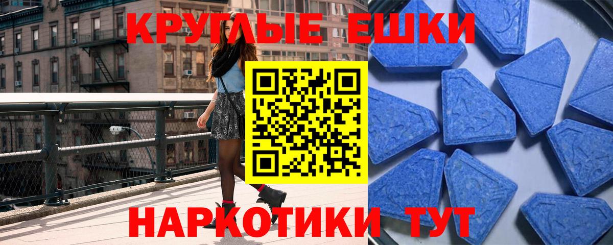 ЭКСТАЗИ 280 MDMA Будённовск