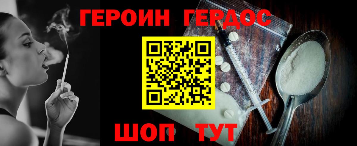 Будённовск  ГЕРОИН белый  Героин  Вход с VPN 