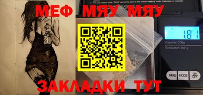 MESCALINE Чебаркуль