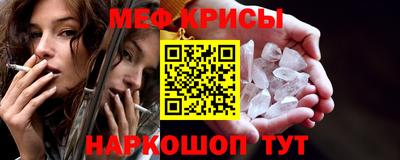 MESCALINE Чебаркуль
