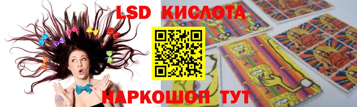 ЛСД экстази кислота Будённовск