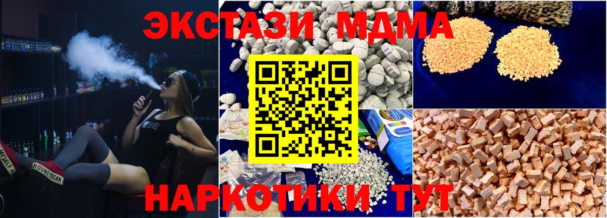 MDMA молли  Вход с VPN  Будённовск 