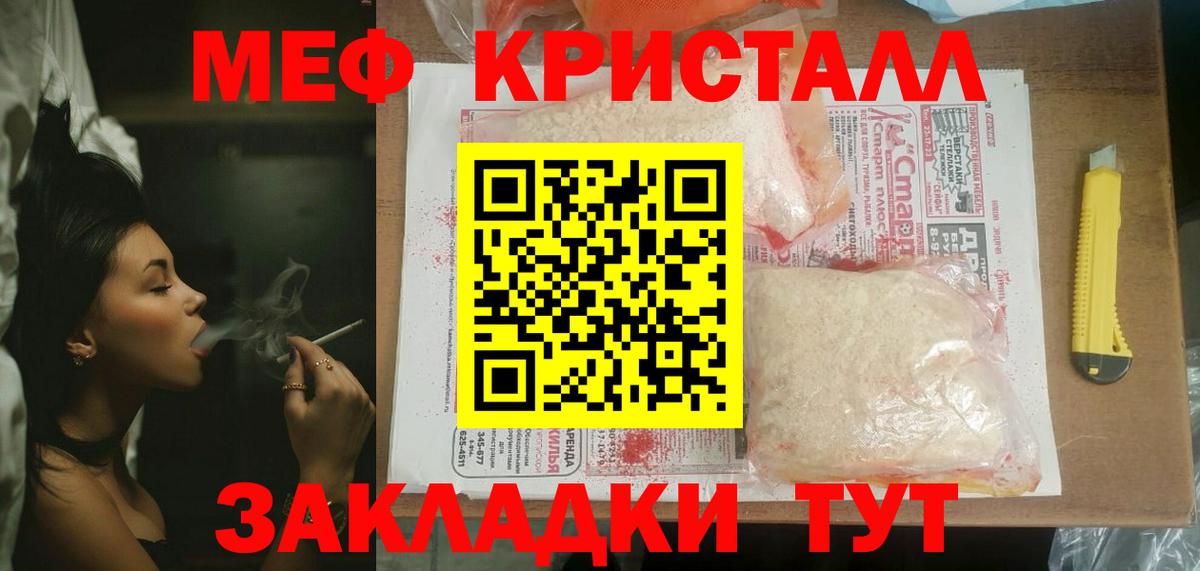 Мефедрон  Будённовск
