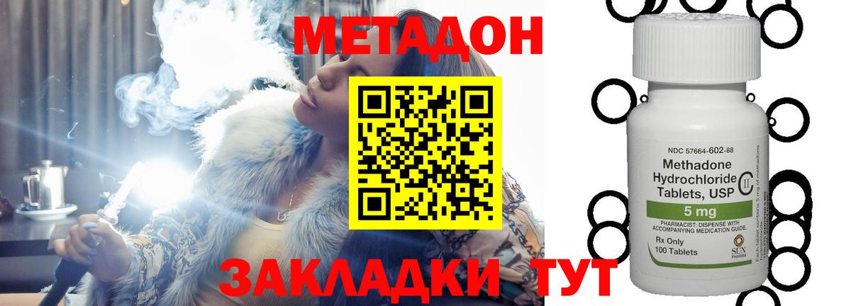 МЕТАДОН мёд  Вход с VPN  Будённовск 