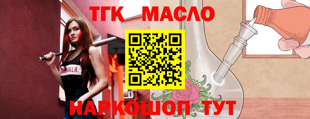 Дистиллят ТГК вейп Будённовск