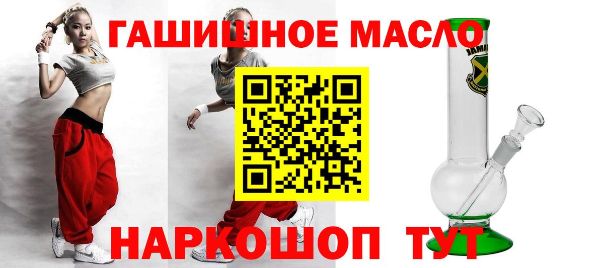 Дистиллят ТГК гашишное масло    tor  Дистиллят ТГК вейп с тгк  Будённовск  Вход с VPN 